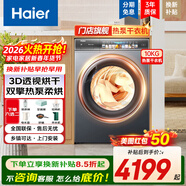 海尔（Haier）门店同款云熙g10078BD14LS滚筒洗衣机超薄10KG精华洗2.0单洗巴氏除菌洗烘一体紫外线除菌以旧换新 空净级过滤 透视热泵烘干 滚筒 10kg 干衣机