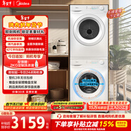 美的（Midea）洗烘套装 10KG滚筒洗衣机全自动+热泵烘干机 MG100V11FPRO+V11F 以旧换新 国家补贴 除菌除螨