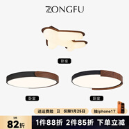 总府中古风胡桃木纹飞机灯儿童房灯全光谱护眼卧室吸顶灯男女孩房间灯 三室组合（套餐9） 全套米款智能+语音+APP+明暗可调