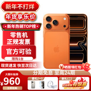 Apple【分期免息】全新 iphone17promax 苹果17promax苹果手机港版 17promax 星宇橙色 256GB 原装未拆封【全新未激活】