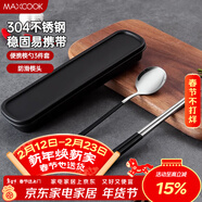 美厨（MAXCOOK）304不锈钢筷子勺子餐具套装 创意便携式筷勺三件套黑色 MCGC850