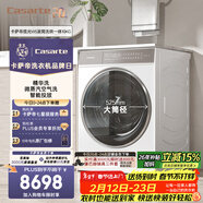 卡萨帝（Casarte）揽光W5滚筒洗烘一体10KG 洗衣机全自动 家电国家补贴 C1 HD10W5ELU1