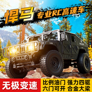 jjr/c大型悍马RC遥控车越野攀爬车儿童玩具男孩四驱漂移车生日礼物