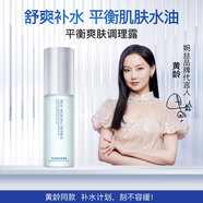婉丝爽肤水 燕窝平衡爽肤调理露120g 补水控油滋养锁水