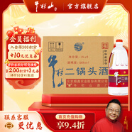 牛栏山酒厂直供 2L大桶装二锅头酒 泡药酒 清香风格 口粮酒 送礼自饮 56%vol 2L 6桶