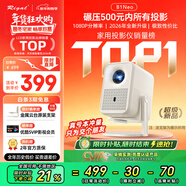 Rigal（瑞格尔）B1Neo 投影仪家用超清智能投影机便携卧室手机投影电视(电动对焦 家庭影院 限时补贴)