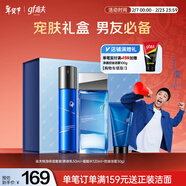 高夫恒润保湿套装礼盒(熬夜乳50ml+水120ml+洁面30g)新年礼物