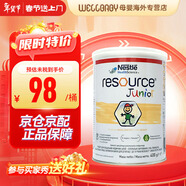 雀巢（Nestle）欧洲版 小佳膳全营养配方奶粉 厌食挑食儿童成长奶粉 1-10岁 400g 欧版小佳膳 400g*1罐
