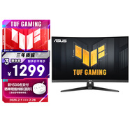 华硕VG32VQM5B 31.5英寸电竞显示器240Hz显示器曲面屏1500R超频250Hz HDR10 FreeSync无撕裂 0.5ms响应