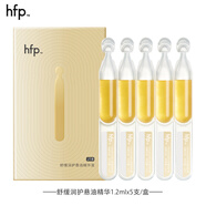 hfp舒缓悬金次抛精华液紧致修护嫩肤补水保湿敏感肌专研护肤品5支