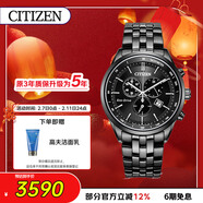 西铁城（CITIZEN）手表男日韩表光动能三眼黑日显盘钢带商务送情人节礼物AT2145-86E