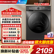 小天鹅（LittleSwan）滚筒洗衣机全自动家用12KG大容量水魔方除菌除螨 TG120V618T 以旧换新一级能效 换新补贴 京东自营