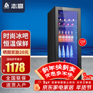 志高（CHIGO）冰吧冷藏柜家用 恒温酒柜迷你单门办公室透明玻璃保鲜柜茶叶饮料柜小型冰箱 一级能效238L【冷藏保鲜+氛围灯】