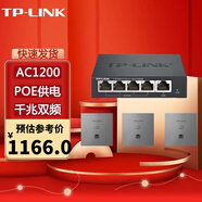 普联（TP-LINK） TL-R470GP-AC无线AP面板套装无线wifi86型家用智能网络组网 3个千兆深空银网口版AP 套装