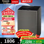 松下（Panasonic）新品清净乐系列 10公斤波轮洗衣机 全自动大容量 线屑过滤 宽瀑布水流 桶自洁免清洗大容量 升级款 深灰色 波轮 10kg