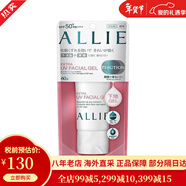 嘉娜宝（KANEBO）ALLIE防晒霜 矿物质清爽保湿佳丽宝皑丽隔离防晒啫喱 粉红色60g控油款