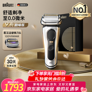 博朗9系巅峰版电动剃须刀多配一个刀头整机德国进口往复式剃须刀刮胡刀送老公男朋友生日情人节礼物