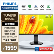 飞利浦（PHILIPS）27英寸2K无线投屏显示器硬件防蓝光 TypeC65W 120Hz PBP分屏 升降旋转内置音箱办公网课学习显示屏 241B8QJEB 升降旋转/内置音响/3年上门换机
