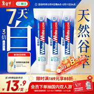 狮王（Lion）WhiteWhite倍效白牙膏缤纷果萃120g*3 美白去口臭护龈去黄去渍