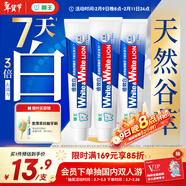 狮王（Lion）WhiteWhite倍效白牙膏极地薄荷120g*3亮白美白去口臭护龈去黄去渍
