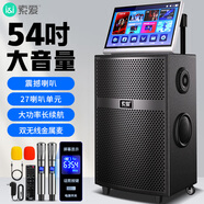 索爱（soaiy）X64家庭ktv专用蓝牙音响套装户外便携广场舞带触摸屏移动音箱家用点歌机户外k歌一体机2026新款