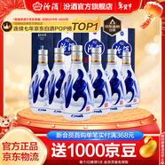 汾酒 青花20清香型白酒 商务宴请送礼白酒 53度 500mL 6瓶 新老款包装随机发货