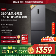 美菱冰箱272L离子净三门三温宽幅变温一级能效省电变频风冷无霜租房宿舍小户型BCD-272WP3CX国家补贴