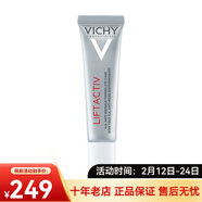 薇姿（VICHY）活性塑颜肌源焕活紧实眼霜15ML【CC直邮】 情人节礼物