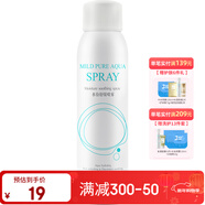 娇兰佳人水分舒缓喷雾 保湿补水芦荟精华水化妆水 夏季爽肤水 细雾喷头 120ml