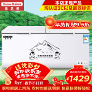 雪贝娜冰柜商用大容量全冷冻家用双温卧式冷柜展示柜 898双温【一半冷藏一半冷冻】长1.96米