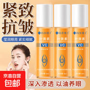 叶黄素眼部精华油抗皱淡纹紧致眼周淡化黑眼圈去眼袋滚珠按摩眼霜 叶黄素眼部淡纹精华油8ml 3瓶