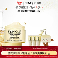 倩碧大黄罐黄油身体霜保湿身体乳舒缓滋润抗干痒温和滋润生日礼物