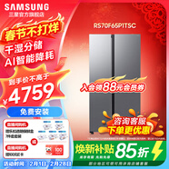 三星（SAMSUNG） 对开门冰箱  AI节能模式 干湿分储 一级能效 RS70F65P1FSC 655L月光银RS70F65P1TSC