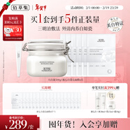 佰草集新七白美白大白泥奶皮面膜三明治装去角质清洁情人节礼物