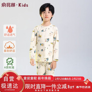 俞兆林儿童秋衣秋裤家居服A类纯棉睡衣套装舒适透气 建筑工程150
