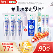 狮王（Lion）齿力佳注光白美白牙膏绿意森林120g*2+清柚满溢120g新老包装随机