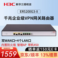 H3C 新华三双WAN口全千兆企业级VPN核心高性能有线路由器网关控制器 ER5200G3-X 2WAN+4LAN带机450 内置AC/防火墙/上网行为管理宽带路由