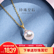 珍珠皇后18K金钻石Akoya海水珍珠项链女正圆高亮吊坠送女朋友妈妈生日礼物