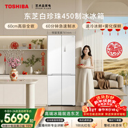 东芝（TOSHIBA）白珍珠429L十字门冰箱450自动制冰60cm超薄零嵌入式家用一级能效GR-RF450WI-PM151国家补贴