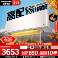 松下空调 G1系列大1匹一级能效变频冷暖挂机 铜管 原装压缩机 纳诺怡除菌健康风 补贴LG9KQ10N 