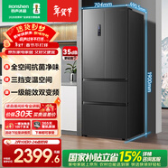 容声456L法式多门冰箱小户型超薄一级能效风冷无霜双变频节能四开门以旧换新BCD-456WD18MP国家补贴