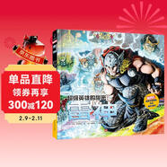 漫威（Marvel）超级英雄的秘密：雷神（自述雷神内心的世界） 儿童年货节送礼