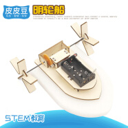 皮皮豆diy手工科技小制作电动明轮船小学生科学实验制作儿童圣诞节礼物