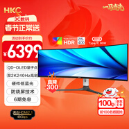 HKC 49英寸OLED曲面5K 240Hz超宽带鱼屏0.03ms硬件低蓝光HDR400 Type-C90W电竞旋转升降显示器GS49UK