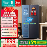 海信611L对开门冰箱超大容量一级能效风冷无霜抗菌超薄变频电冰箱灰色双开门BCD-611WFK1DPQ国家补贴