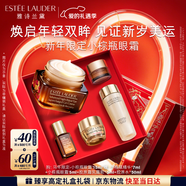 雅诗兰黛马年限定小棕瓶精华眼霜15ml护肤品套装化妆品礼盒生日新年礼物