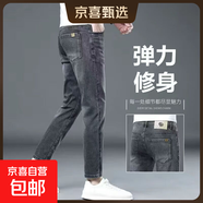 潮牌九分牛仔裤男士修身小脚直筒弹力休闲裤春季韩版百搭长裤子男 黑灰 32