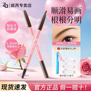 姬芮za眉笔防水防汗不掉色野生眉美妆女 【经典老款】自然棕BR611