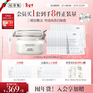 佰草集新七白美白大白泥奶皮面膜4盒组合三明治套装情人节礼物