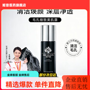 军博仕毛孔细致美肌露 植萃配方 深层清洁毛孔 软化角质洗脸男女青少年 毛孔细致美肌露【清洁毛孔角质】 80ml